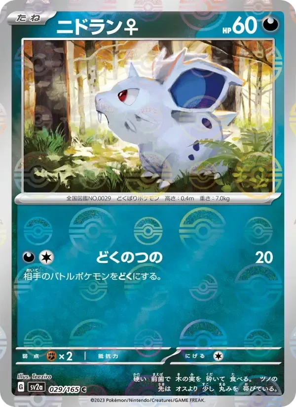 Nidoran ♀