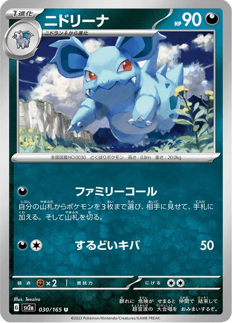 Nidorina – Normal