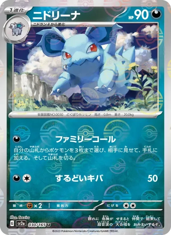 Nidorina