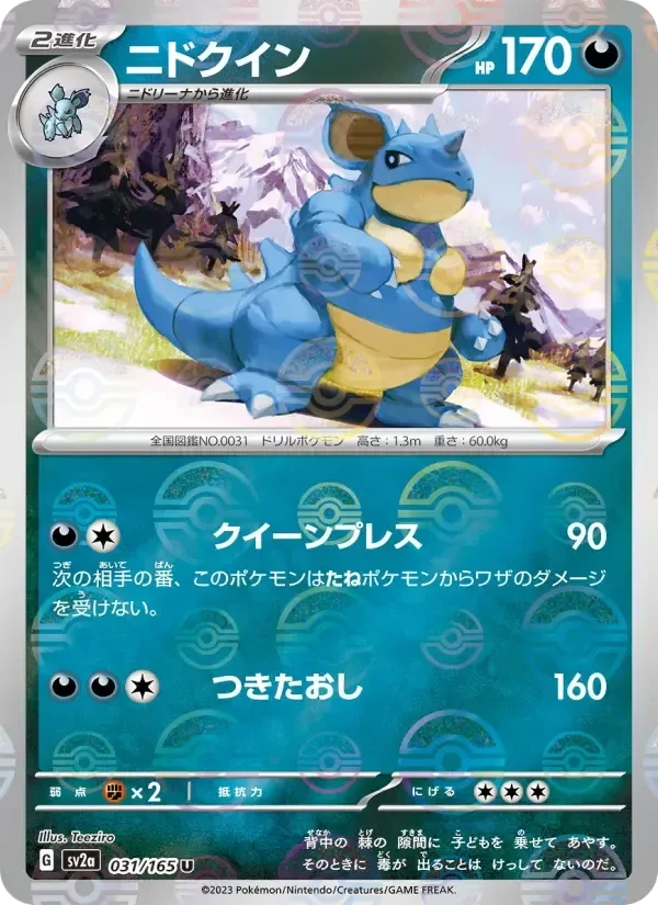 Nidoqueen