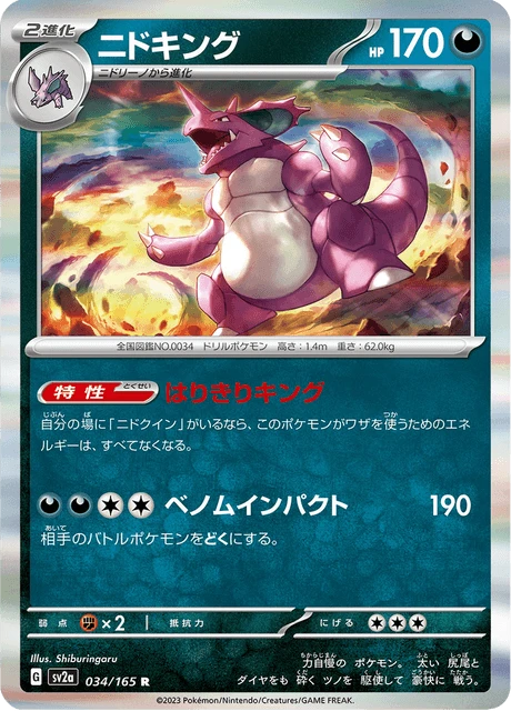 Nidoking – Holo