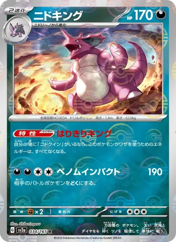 Nidoking