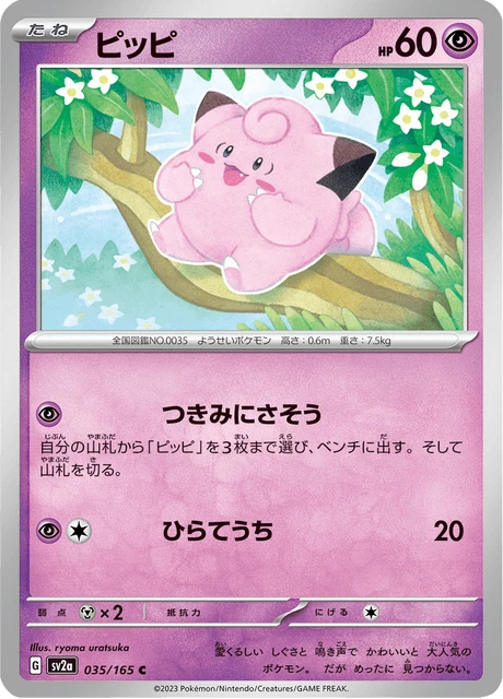 Clefairy – Normal