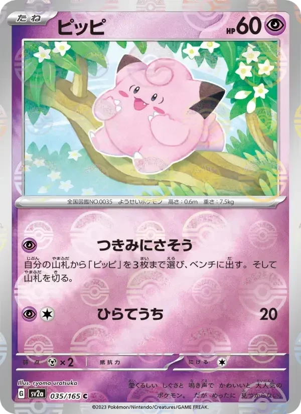 Clefairy