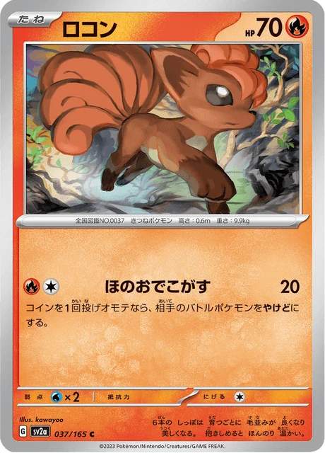 Vulpix – Normal