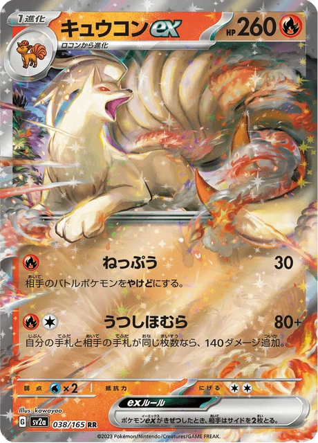 Ninetales ex – Holo