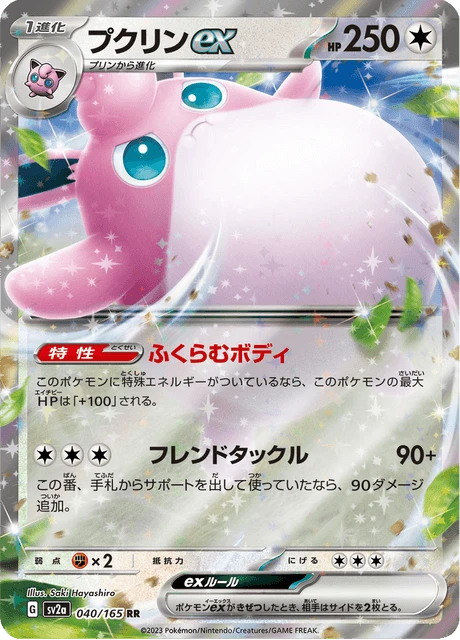 Wigglytuff ex – Holo