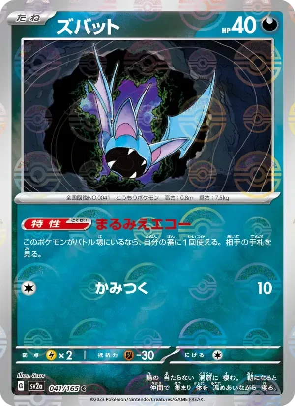 Zubat