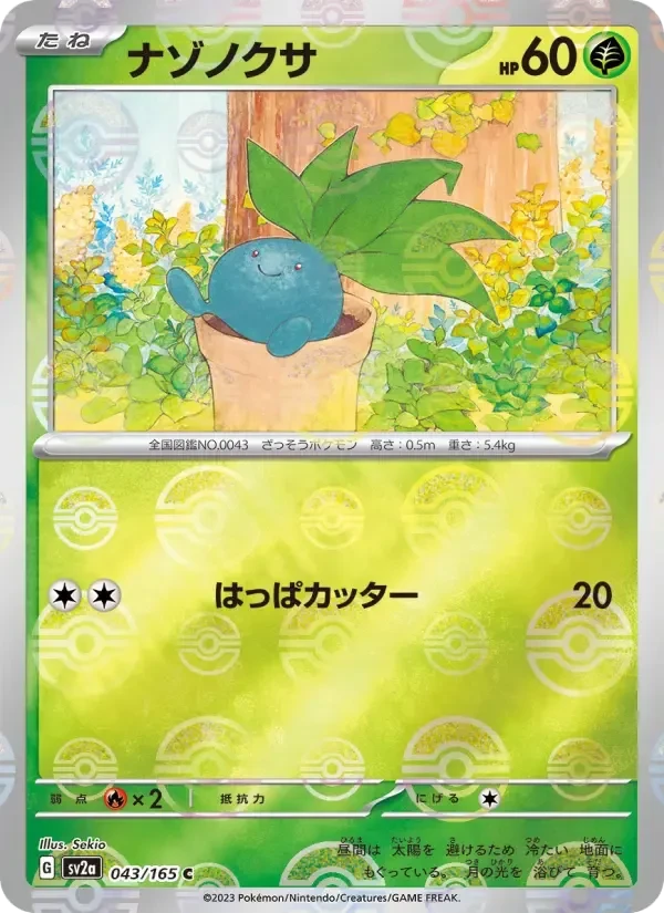 Oddish