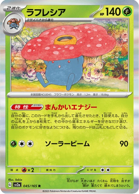 Vileplume – Reverse Holo · Poké Ball
