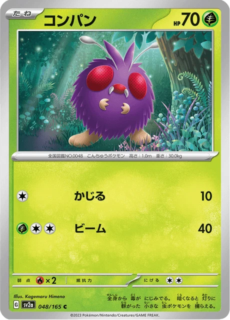 Venonat – Normal