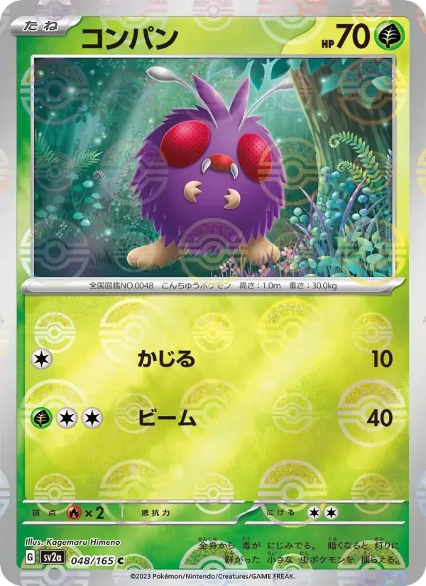 Venonat