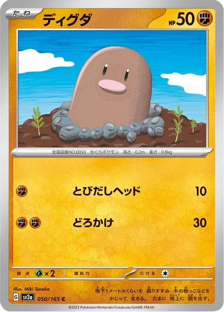 Diglett – Normal