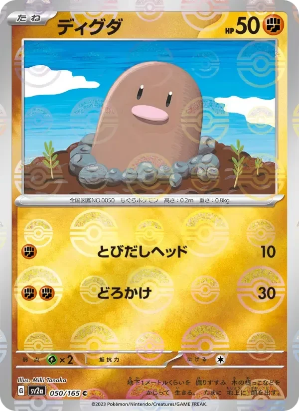 Diglett