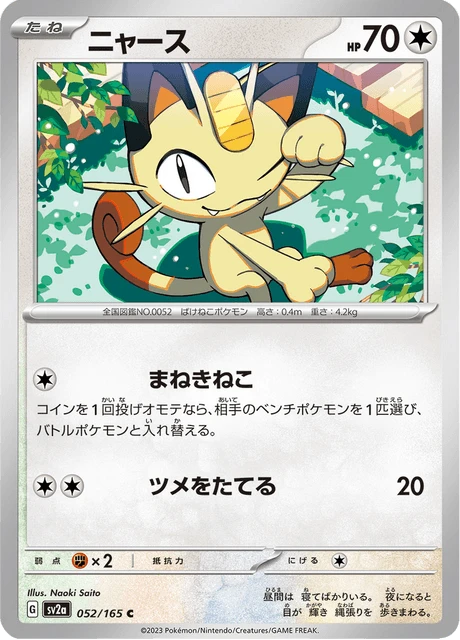 Meowth – Normal