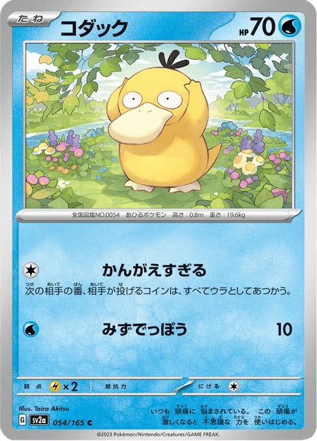 Psyduck – Reverse Holo · Poké Ball