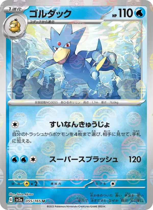 Golduck