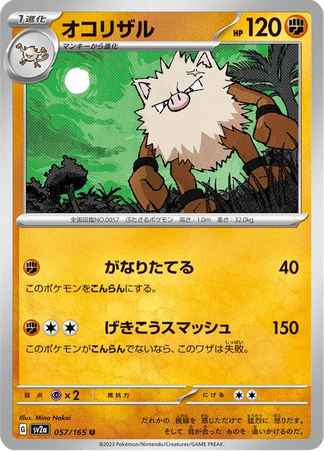 Primeape – Normal