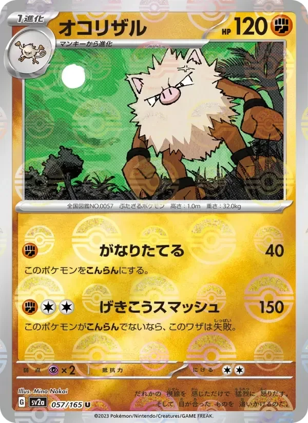 Primeape
