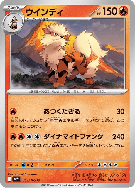 Arcanine – Normal