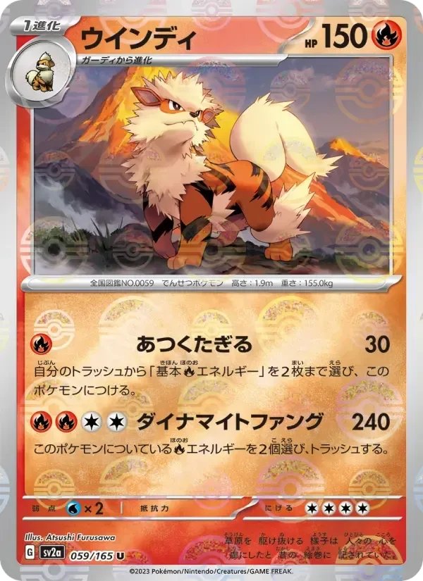 Arcanine