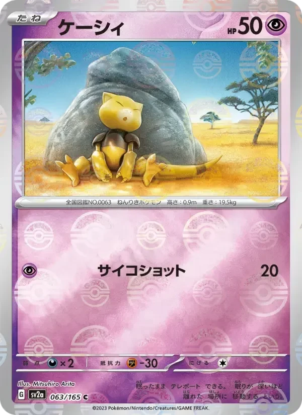 Abra