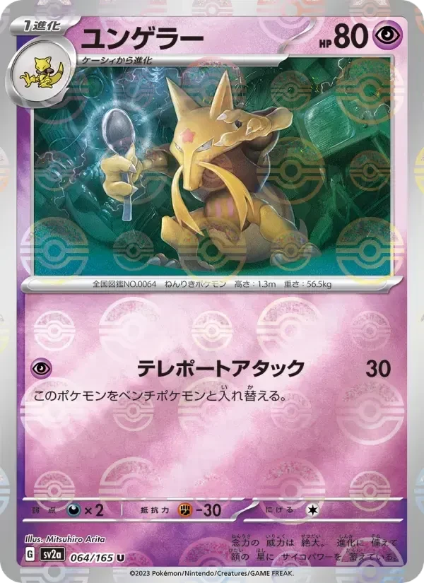 Kadabra