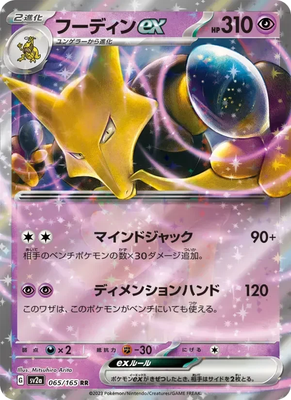 Alakazam ex