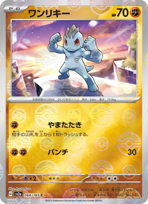 Machop