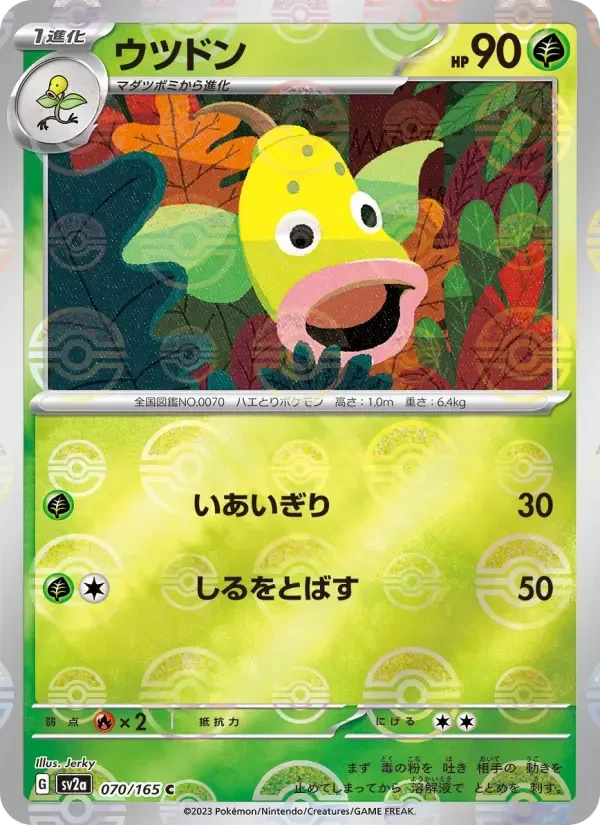 Weepinbell