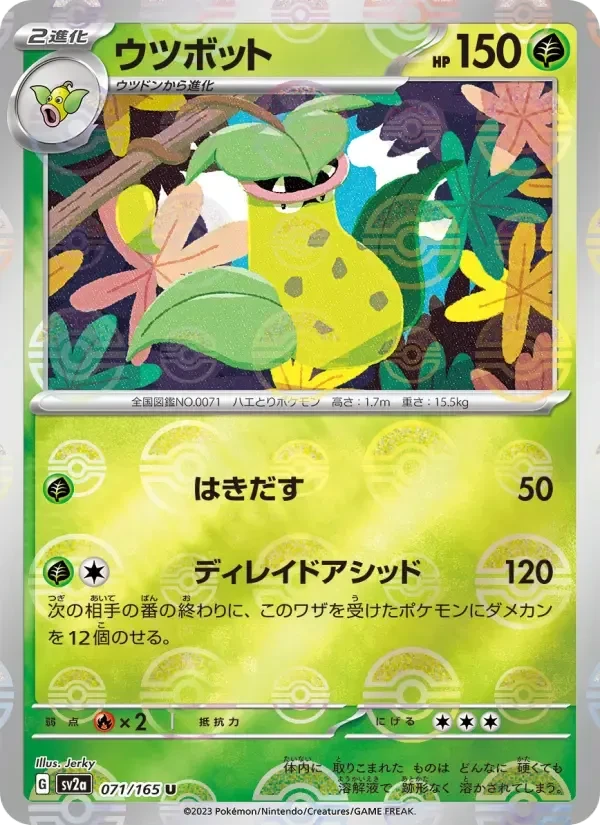 Victreebel