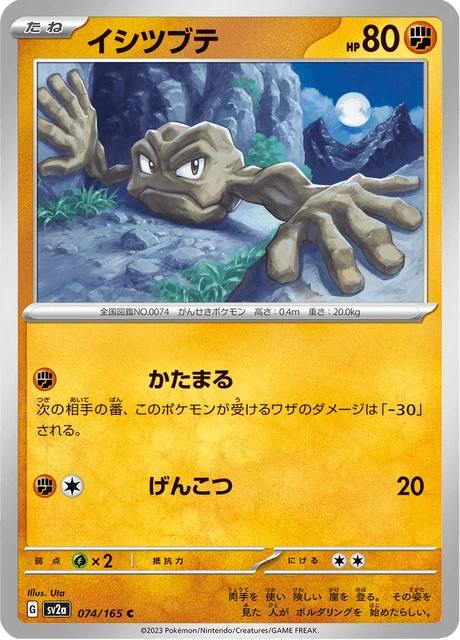 Geodude – Reverse Holo · Poké Ball