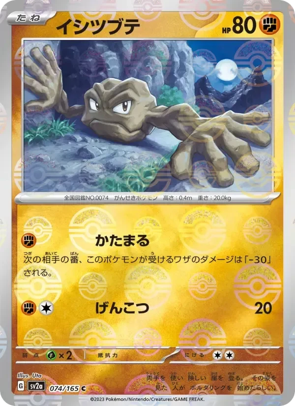 Geodude