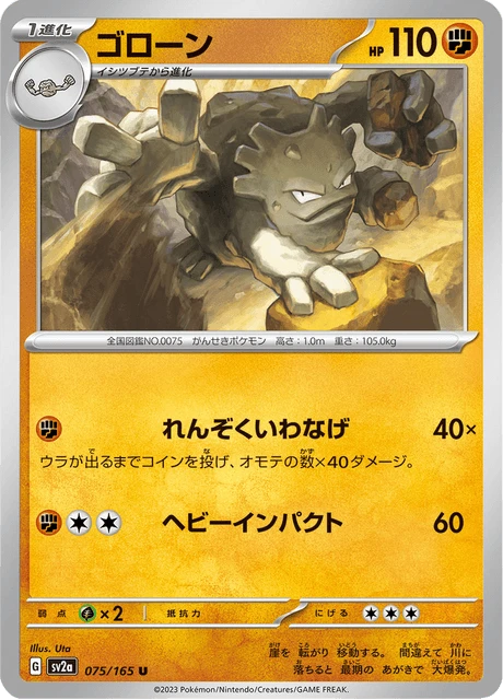 Graveler – Reverse Holo · Poké Ball