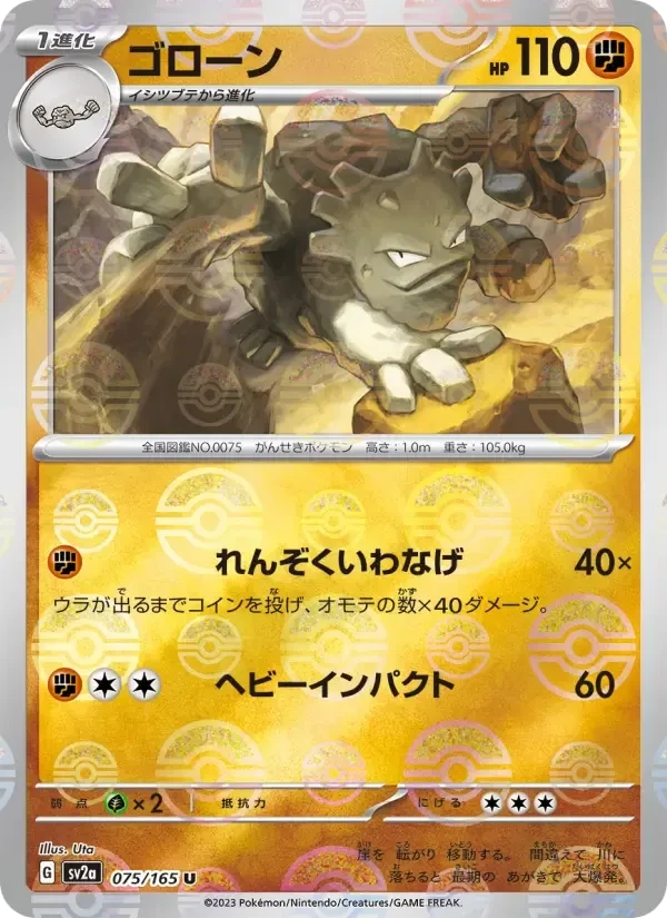 Graveler
