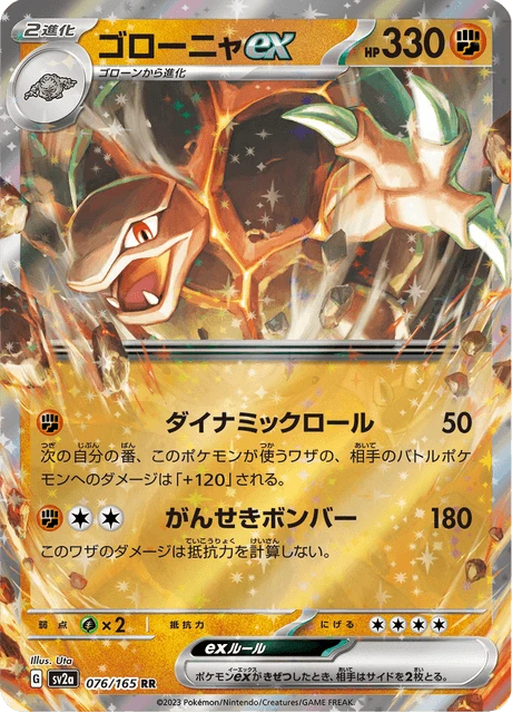 Golem ex – Holo
