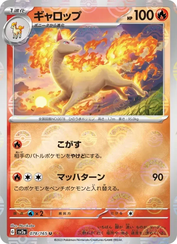 Rapidash