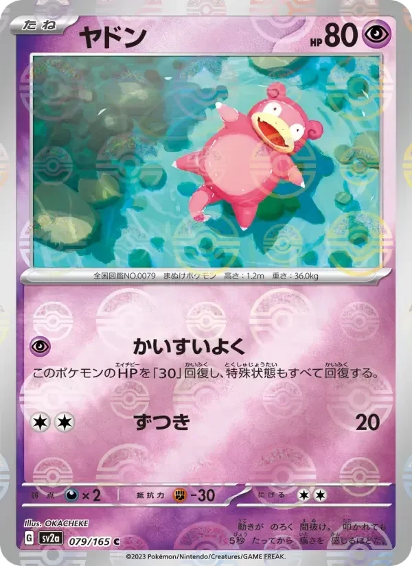 Slowpoke