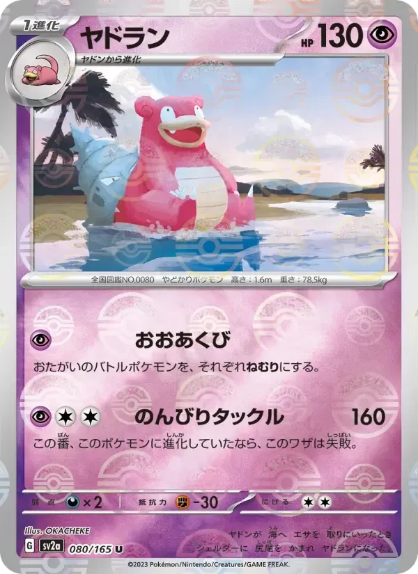 Slowbro