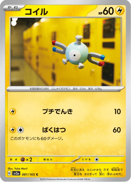Magnemite – Normal