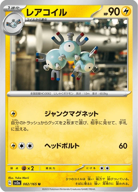 Magneton – Normal
