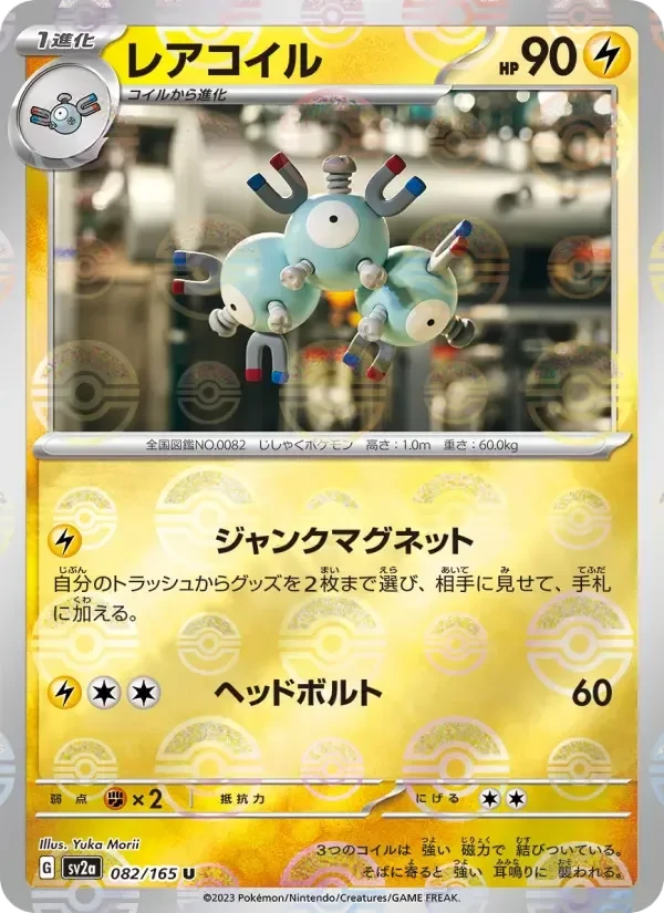 Magneton – Normal