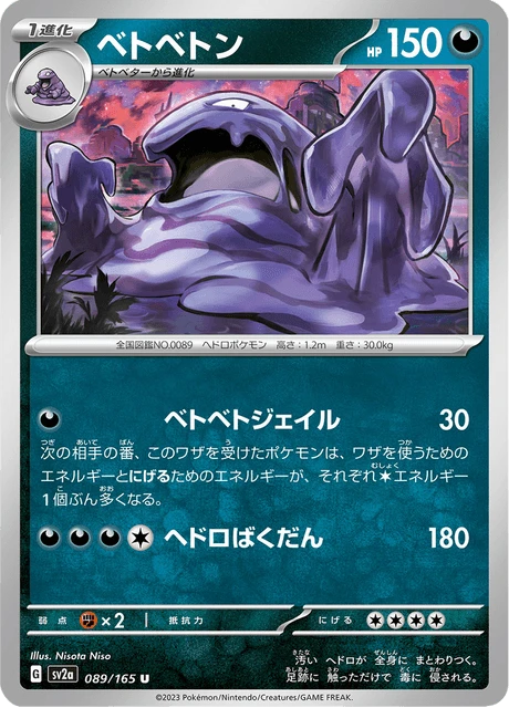 Muk – Normal