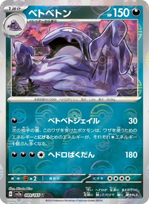 Muk – Normal