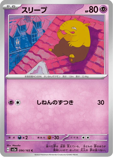 Drowzee – Normal
