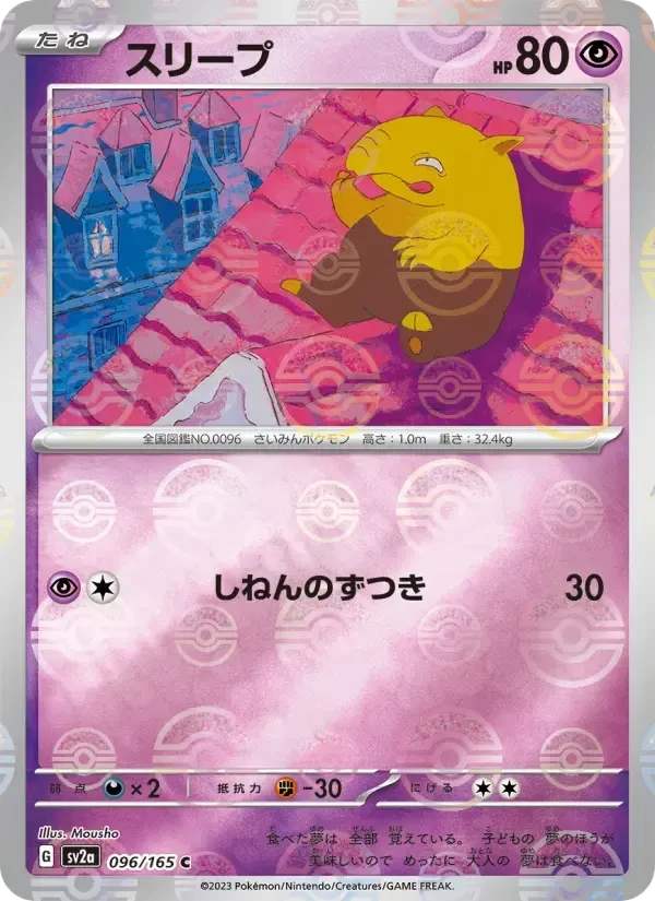 Drowzee