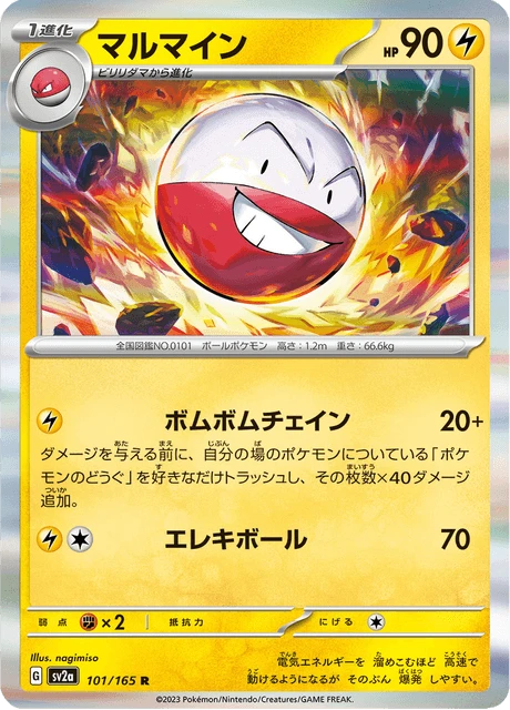 Electrode – Reverse Holo · Poké Ball