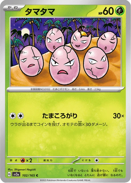 Exeggcute – Normal