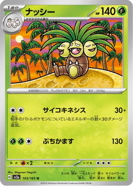 Exeggutor – Normal