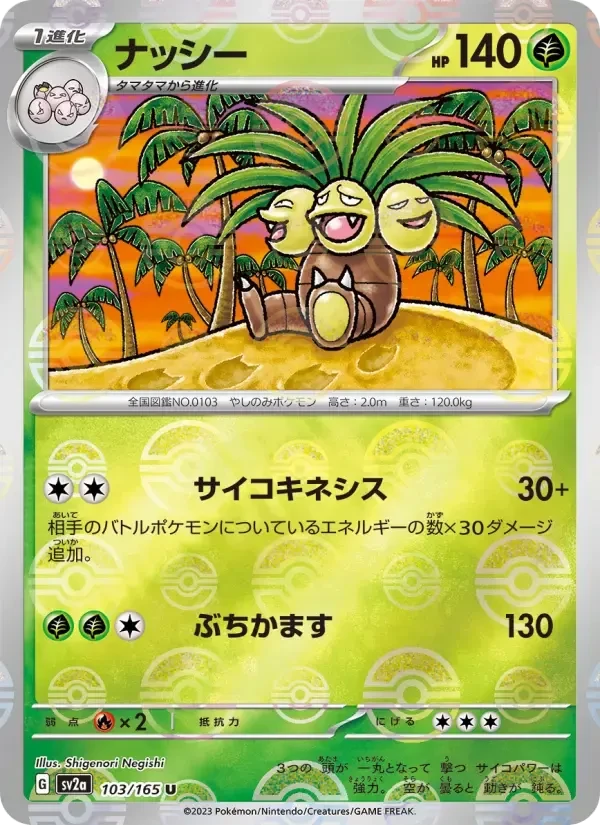 Exeggutor